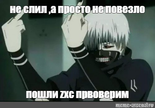 Дед инсайд мемы
