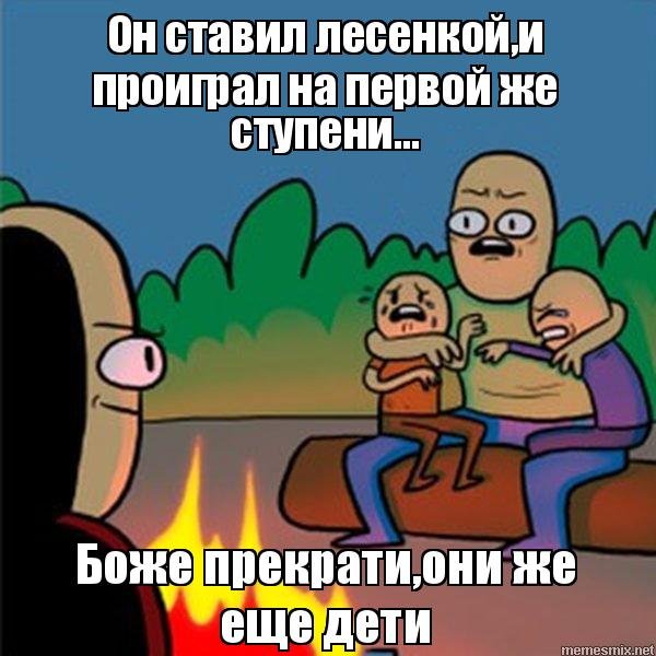 Мем настоящий турист
