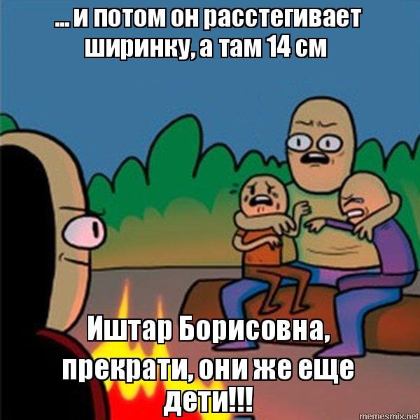 Они же еще дети в меме (46 фото)