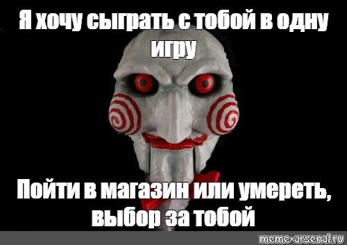 Я хочу сыграть с тобой в одну игру