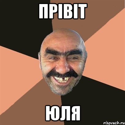 Юля Мем