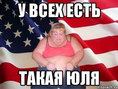 Уля Мем