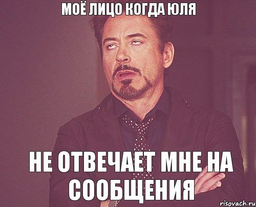 Мемы про Юлю