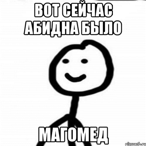 Теребонька Мем абидна