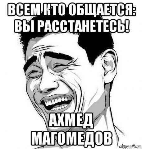 Мемы про Магомеда
