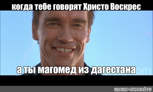 Шутки про Магомеда