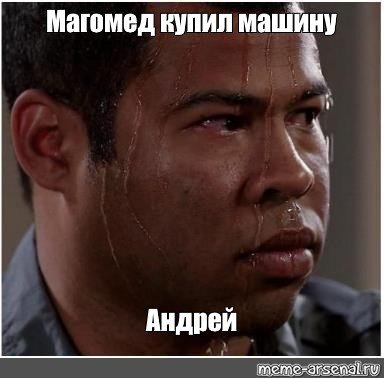 Мемы про Магомеда