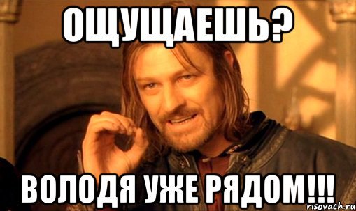 Вова и Володя