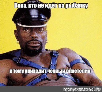 Мемы про Володю