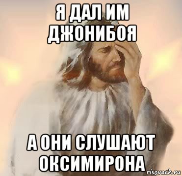 Оксимирон приколы