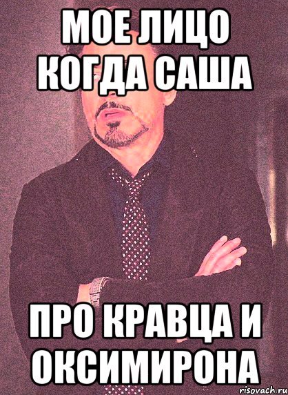 Оксимирон мемы