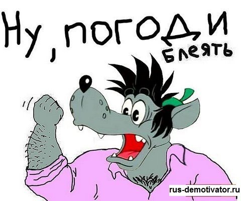 Ну погоди приколы