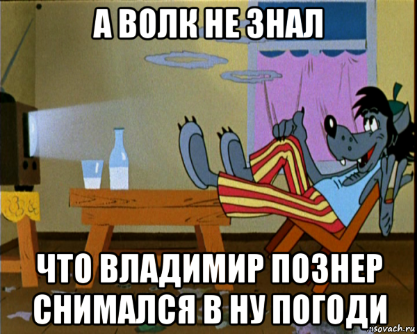 Мемы тюрьма про ну погоди