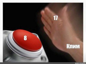 Переключатель Мем