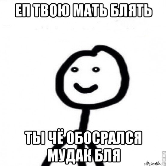 Высрал Мем