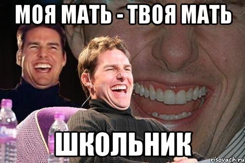 Мама школьника мемы
