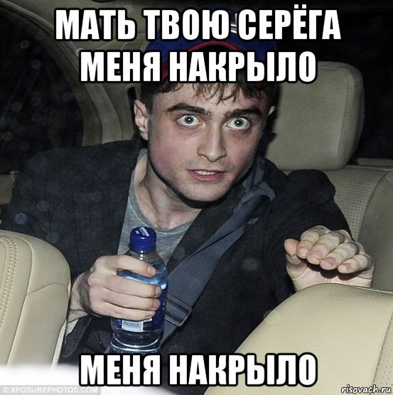 Твоя мать