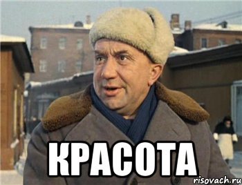 Срамота Мем