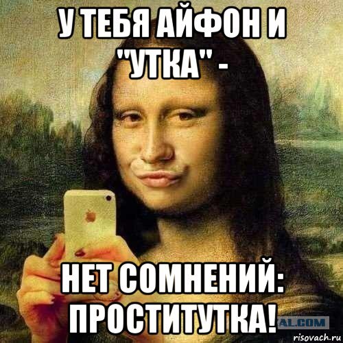 Мона Лиза мемы