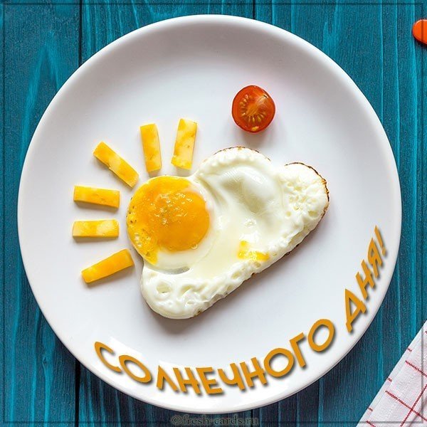 Завтрак юмор