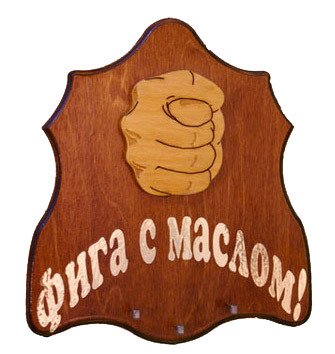 Фига нарисованная