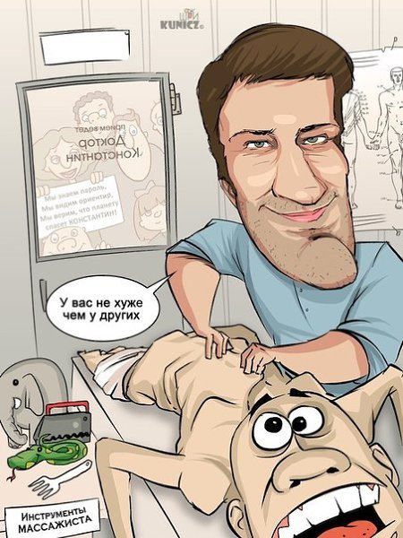 Массажист карикатура