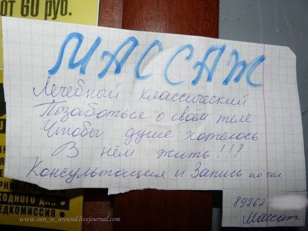 Шутки про массаж смешные