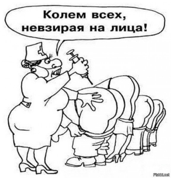 Укол карикатура