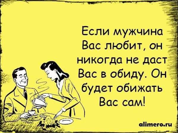 Анекдоты про мужчин