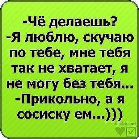 Прикольные признания в любви