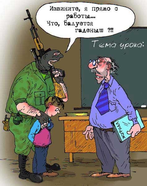 Шутки про учителей