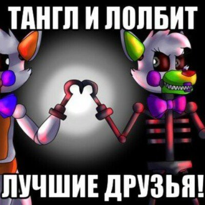 Комиксы ФНАФ 2