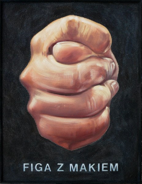 Фига Дуля