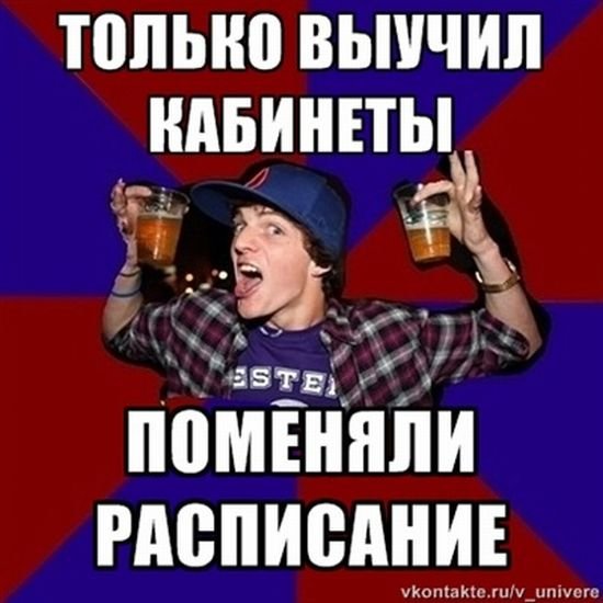 Студенческие приколы