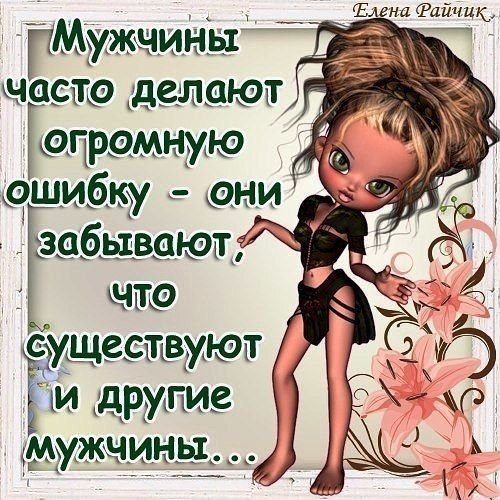 Смешные статусы в картинках про женщин