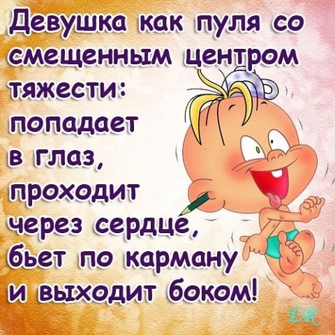 Веселые шуточные статусы