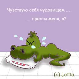 Открытка прости я был не прав