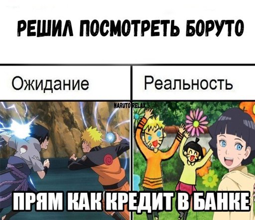 Боруто комиксы смешные