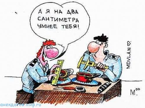 Ум карикатура