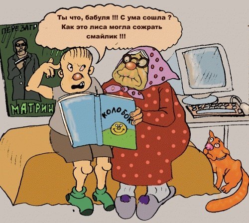 Анекдоты про бабушек