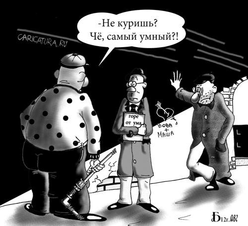 Горе от ума шаржи