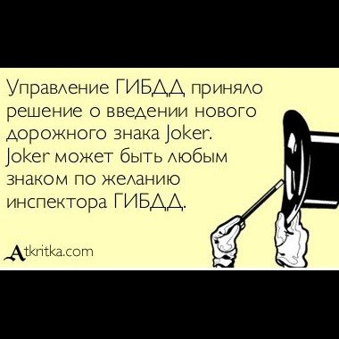 Подбор персонала юмор