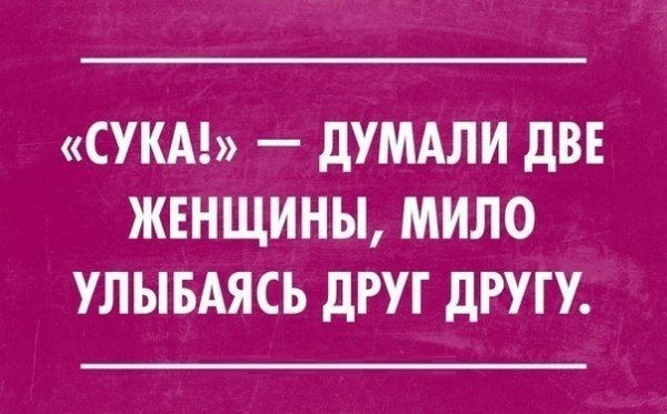 Приколы с сарказмом и иронией