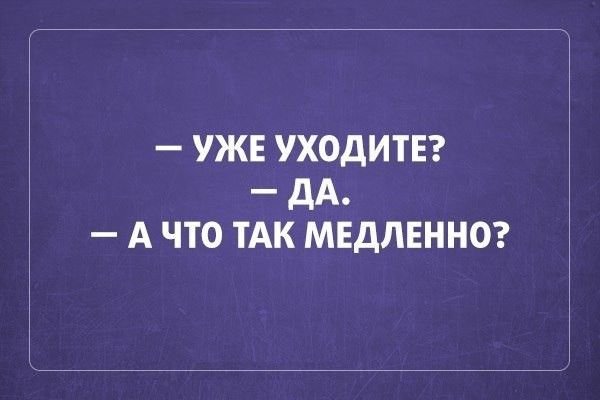 Сарказмы смешные