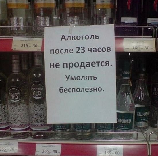 Смешное бухло
