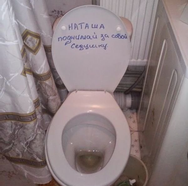 Смешные надписи на унитаз