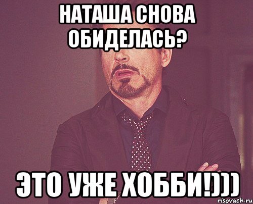 Наташа прикольные картинки