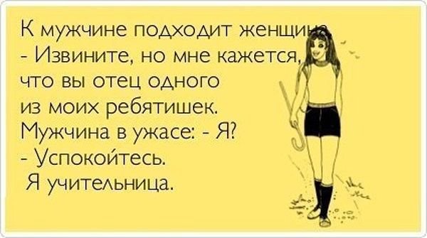 Шутки про Наташу