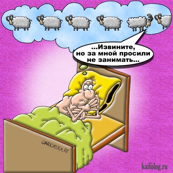 Бессонница карикатура