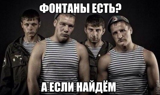 День ВДВ приколы